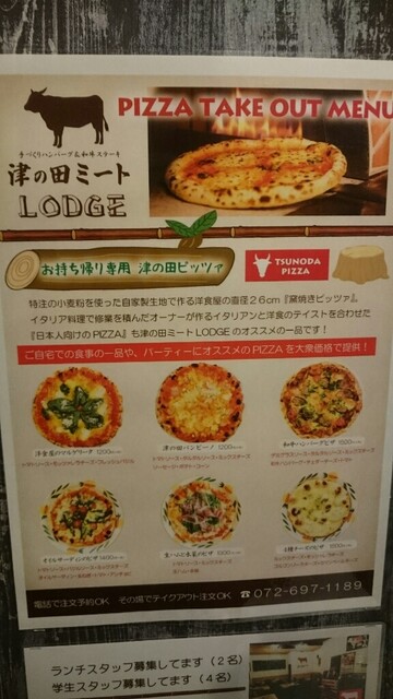無性に食べたくなる肉汁ぶしゃーーのハンバーグ By ナパっち 津の田ミート Lodge ツノダミート ロッジ 高槻 ステーキ 食べログ 無性に食べたくなる肉汁ぶしゃーーのハンバーグ By ナパっち 津の田ミート Lodge ツノダミート ロッジ 高槻 ステーキ 食べログ