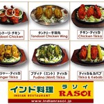 インド料理 RASOI - 