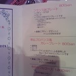 ブリュット - 800円1800円とドリンクも300円ですランチは♪