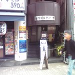 ブリュット - 新宿三丁目の駅を出てスグです！