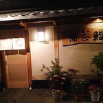 Uramasazushi - 