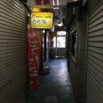 Nishijinkare - 西新中央商店街側から