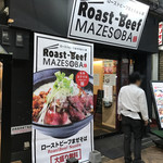 Rosutobifumazesoba - 