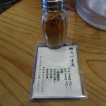 らーめん 楓 - 