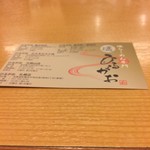 ひるがお 東京駅店 - 