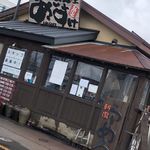 麺屋あごすけ - 外観