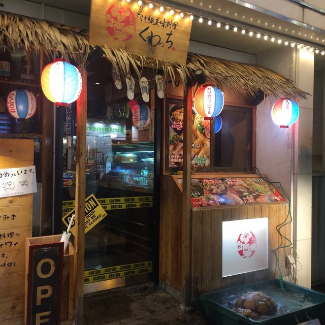 沖縄美味料理くわっち 胡町 沖縄料理 食べログ 沖縄美味料理くわっち 胡町 沖縄料理 食べログ