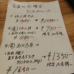 他人丼専門店 あか乃 - 