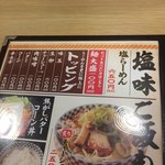 味噌の樽匠 - 