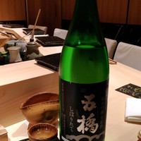 銀座 凛 にしむら - 
