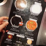 Shabushi - メニュー