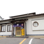 一心屋 - 外観☆