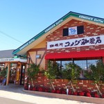 コメダ珈琲店 - 