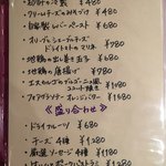 ワイン厨房 晩酌邸 - 定番のワインのお供と、たまに食べたい逸品が並ぶページ