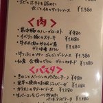ワイン厨房 晩酌邸 - ワインを頼まずにはいられないであろう肉料理のラインナップ