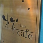 桜cafe - 