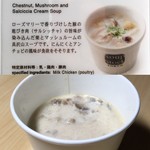 Soup Stock Tokyo - 栗ときのことサルシッチャのクリームスープ