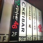 タイ食堂 バーン・メイ - 