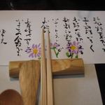 山里料理 葡萄屋 - 朝食の品書き