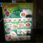 CURRY BOX - 