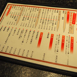 赤玉 本店 - メニュー