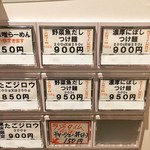 こだわり麺工房たご - 