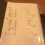 さか本 - ドリンクメニュー