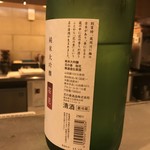 さか本 - 花の香　純米大吟醸　桜花　無濾過生原酒　ラベル