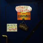 サファリ アフリカンレストランバー - 重い扉を開いた先がお店。開くのに少し勇気がいる感じ(笑)