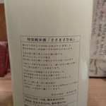 居酒屋しのや - 