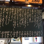 いなせや - メニュー