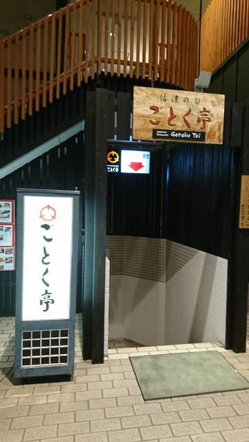 長野駅のご当地グルメ11選 信州のおすすめをご紹介 食べログまとめ 長野駅のご当地グルメ11選 信州のおすすめをご紹介 食べログまとめ