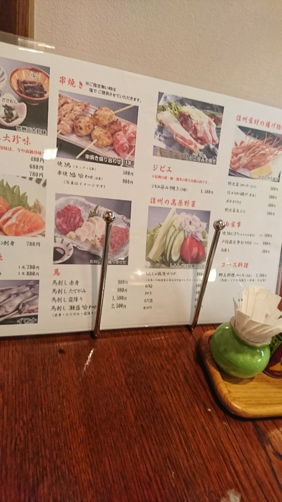 ごとく亭 長野駅前店 name=