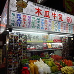 鄭老牌木瓜牛奶 - 