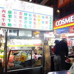 鄭老牌木瓜牛奶 - 