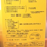 にかいや - メニュー