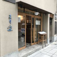 自家製粉石臼挽きうどん 青空blue 本店 - 外観