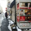 カンティプール 渋谷店