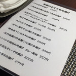 串揚げ 串の実 - 