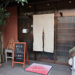 Otatsu - 店舗正面