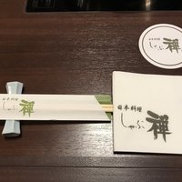 しゃぶ禅 川崎店 - 