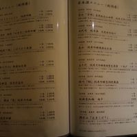 銀座方舟  大吟醸しずく店 - 