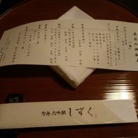 銀座方舟  大吟醸しずく店 - 