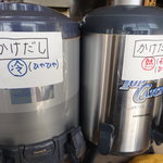 安並 - 出汁もセルフで注いでください。