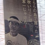 安並 - ここにも田口が・・・いや違います。