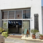 安並 - 建物の右側にも食事スペースがあります。