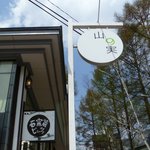 ピッツァもあります