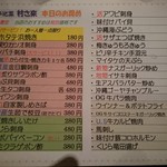 ゆるりと菜 村さ来 - 