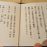 馳走 啐啄一十  - 2) 十四代　白雲去来