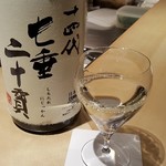 馳走 啐啄一十  - 3) 十四代　七垂二十貫